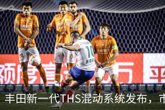 丰田新一代THS混动系统发布，市场时机已错失